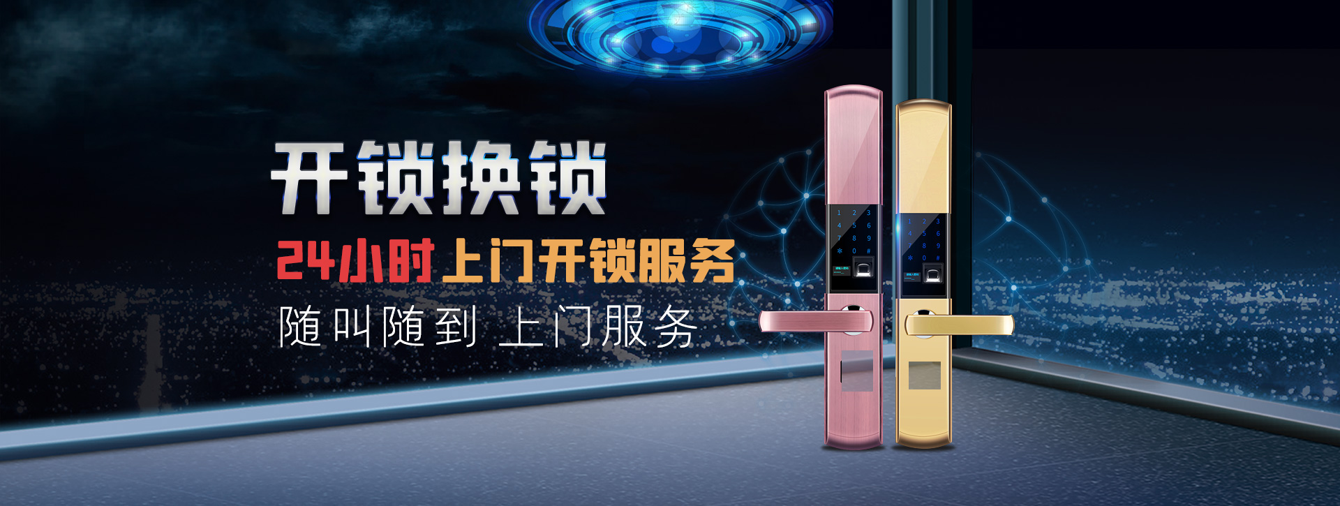 青岛胶州banner02