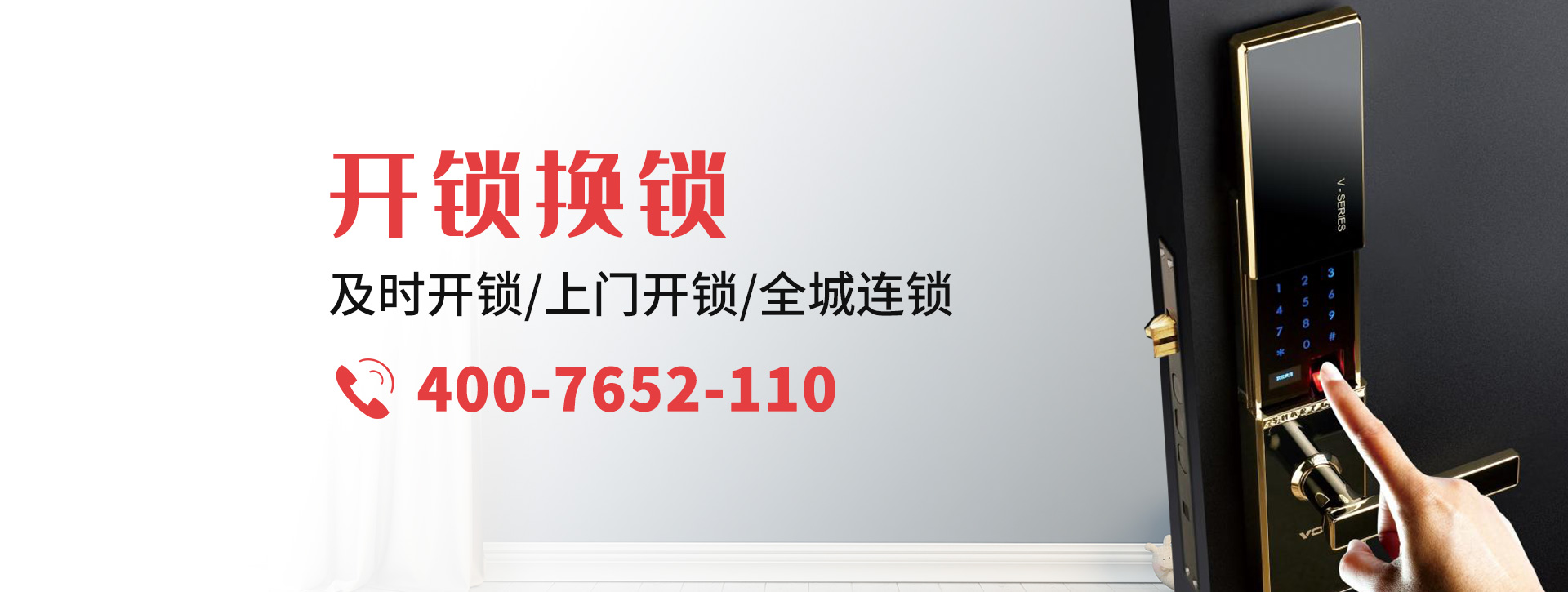 青岛胶州banner